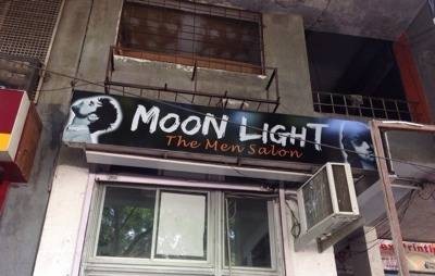 Moon Lights The Man Salon