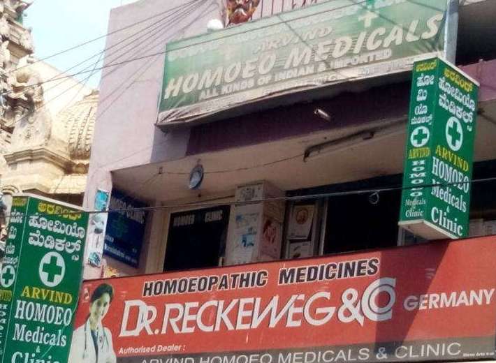 Arvind Homeopathy Clinic And Medicals