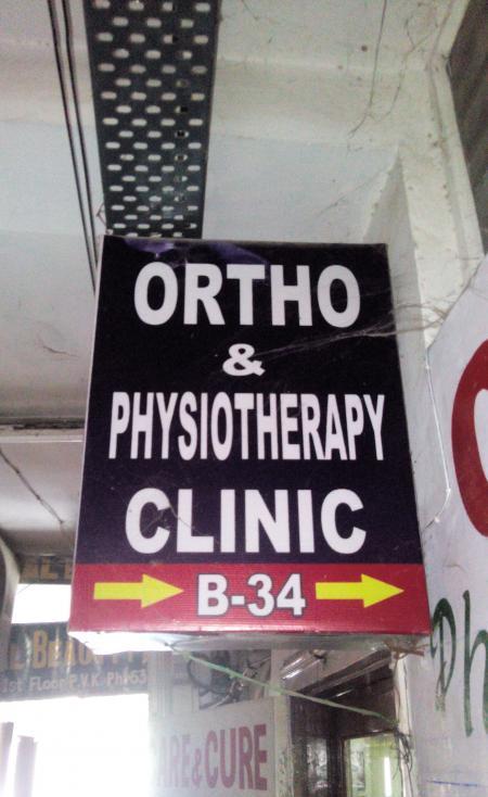 Care And Cure Physiotherapy Clinic