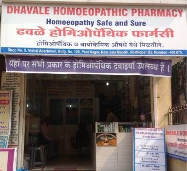 Dhavale Homoeopathic Pharmacy