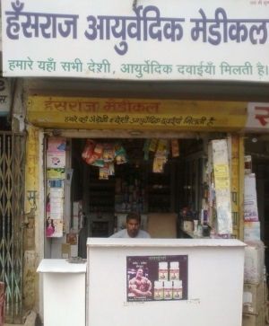 Hansraj Ayurvedic Medical Store