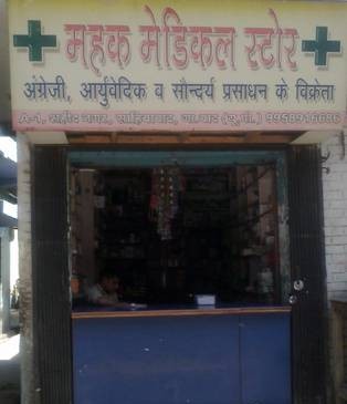 Mahak Medical Store