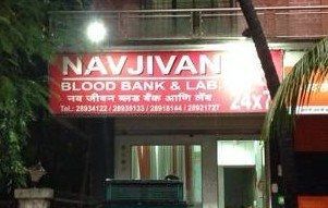 Navjivan Blood Bank & Lab