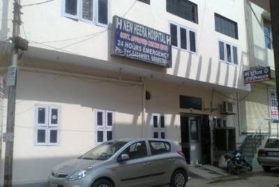 New Heera Hospital