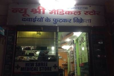 New Shree Medical Store