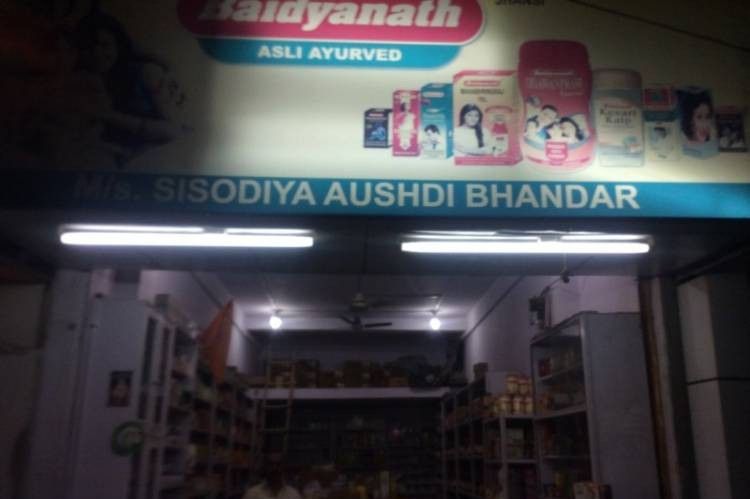 Sisodia Aushadhi Bhandar