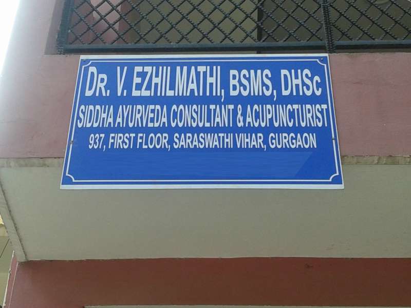 Ezhil Siddha Ayurveda Acupuncture Clinic